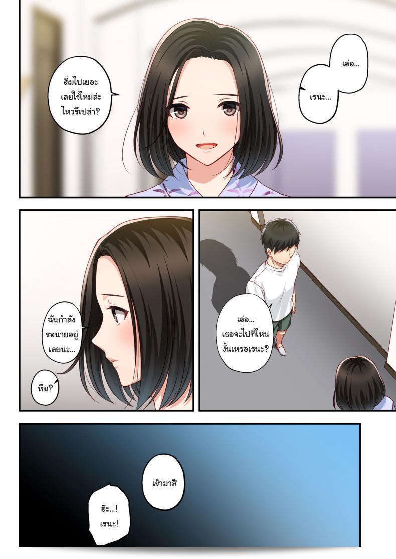 ความทรงจำในฤดูร้อน "Dakara Ore wa Kanojo o Netori Tsuzuketa" ของ Minamihamaya (Minamihama Yoriko) 59