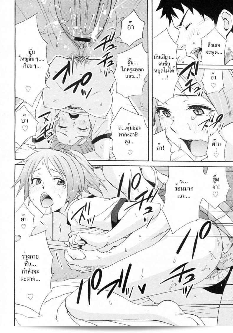 มาโชคดีกัน [Coelacanth] สมรส 33