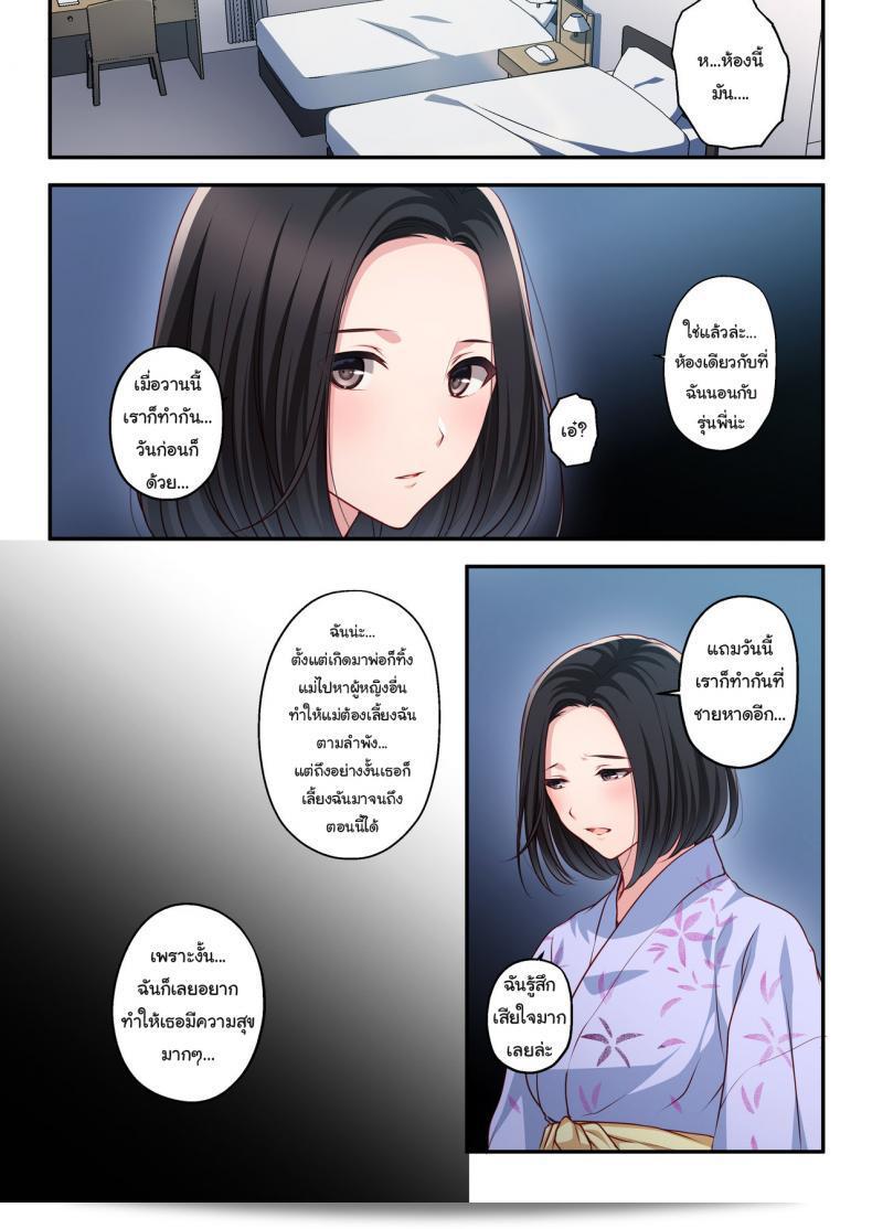 ความทรงจำในฤดูร้อน "Dakara Ore wa Kanojo o Netori Tsuzuketa" ของ Minamihamaya (Minamihama Yoriko) 61