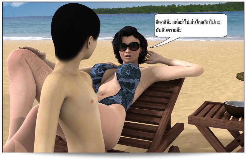 ลูกของคุณเป็นสามีของฉัน Ma Boy (Your son is My Husband) ภาค 123