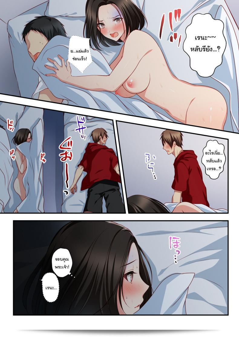 ความทรงจำในฤดูร้อน "Dakara Ore wa Kanojo o Netori Tsuzuketa" ของ Minamihamaya (Minamihama Yoriko) 77