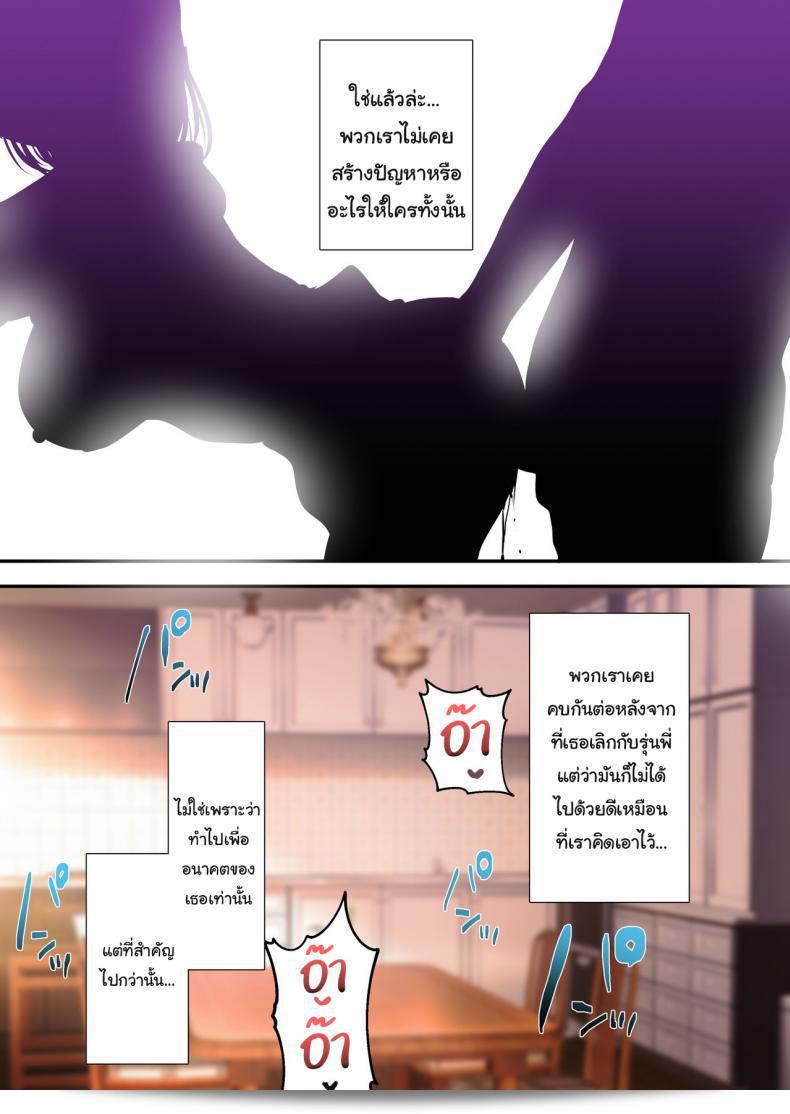 ความทรงจำในฤดูร้อน "Dakara Ore wa Kanojo o Netori Tsuzuketa" ของ Minamihamaya (Minamihama Yoriko) 89