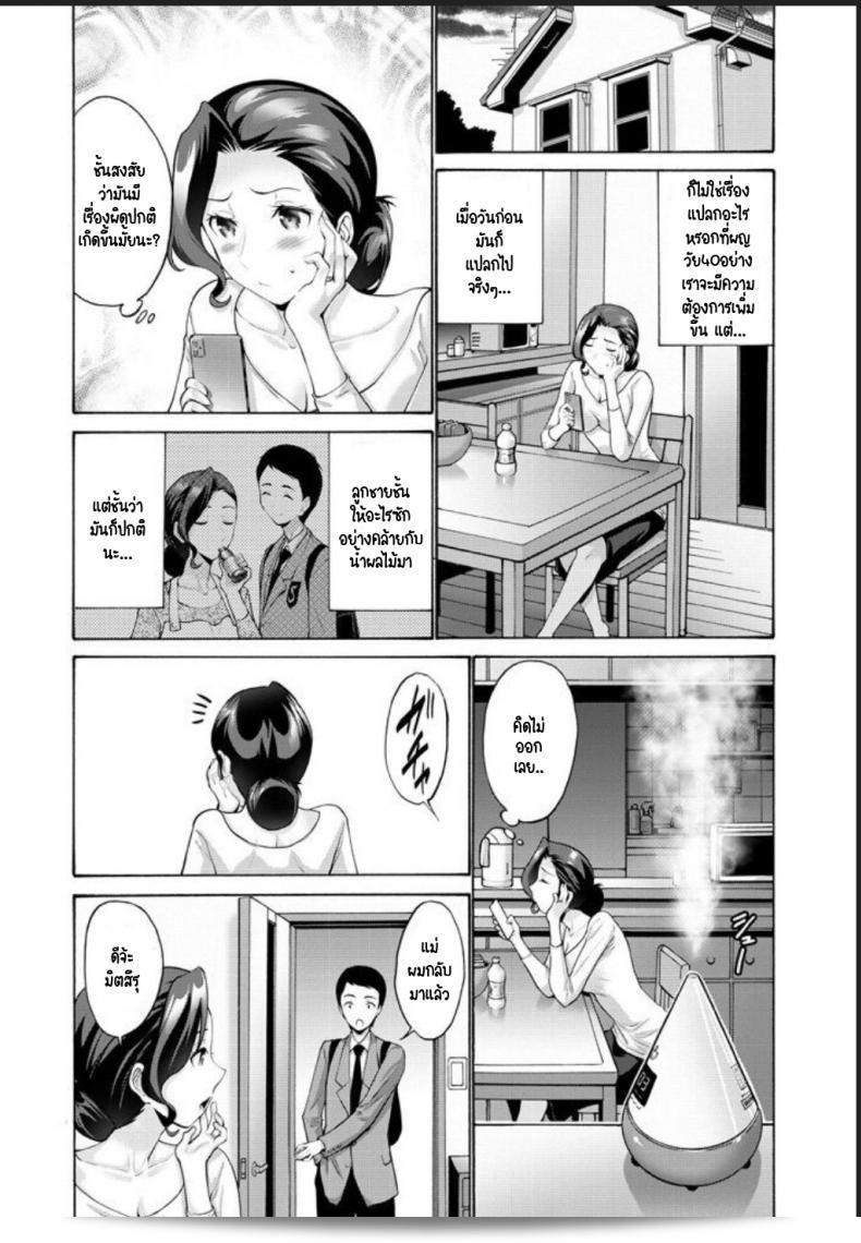 ผมจะมาช่วยนวดให้คุณครับ แม่ของ [Nishikawa Kou] คือคนแรกที่ทำใจสำหรับลูกชายของเธอ 5
