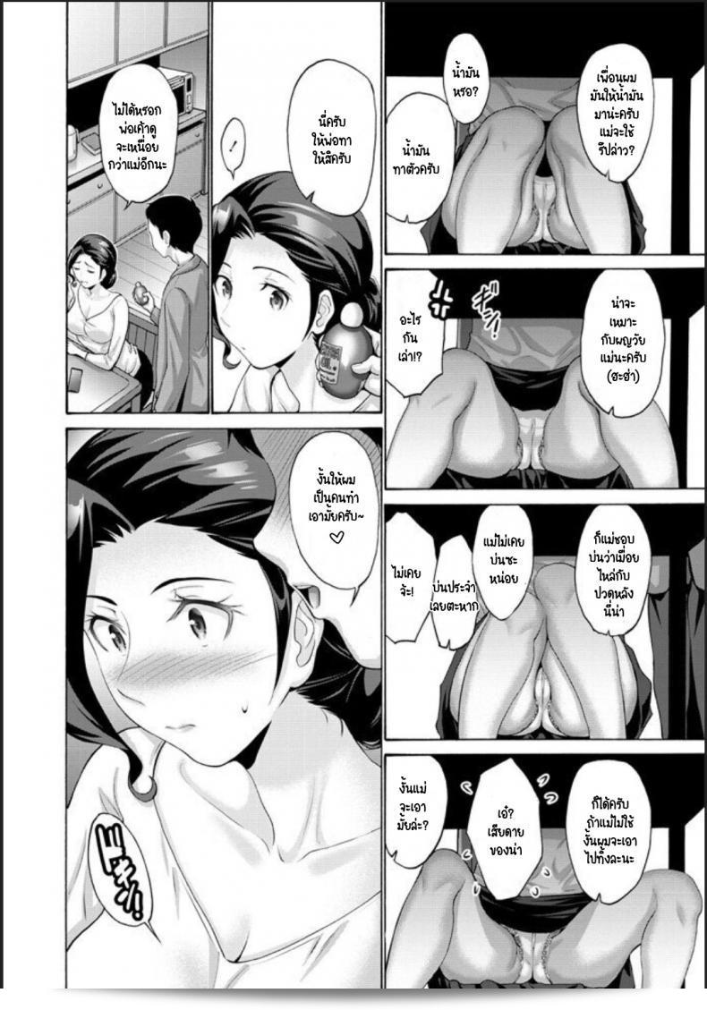 ผมจะมาช่วยนวดให้คุณครับ แม่ของ [Nishikawa Kou] คือคนแรกที่ทำใจสำหรับลูกชายของเธอ 7