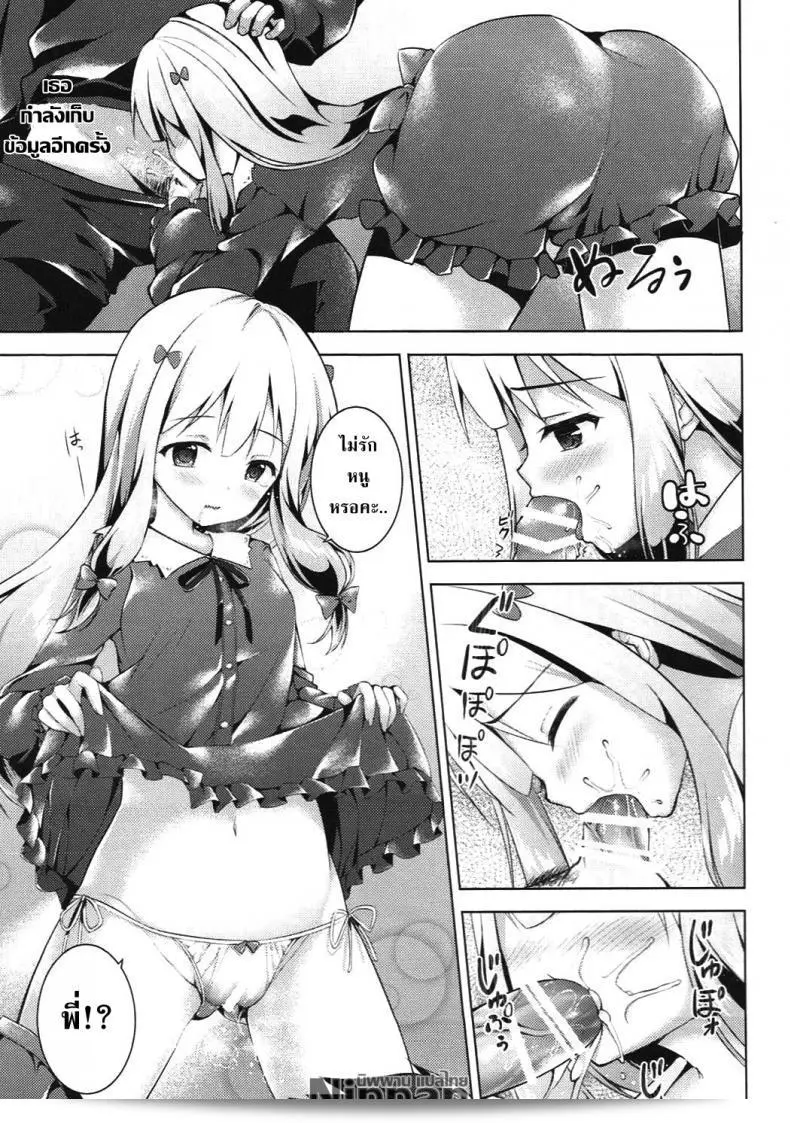 ความผิดของพี่ที่ทำให้ฉันกลายเป็นนักวาดลามก (SC2017 Summer) [TwinBox (Hanahanamaki, Sousouman)] How to Nakadashi (Eromanga Sensei) 21