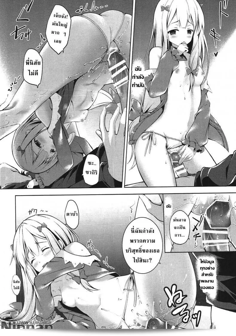 ความผิดของพี่ที่ทำให้ฉันกลายเป็นนักวาดลามก (SC2017 Summer) [TwinBox (Hanahanamaki, Sousouman)] How to Nakadashi (Eromanga Sensei) 23