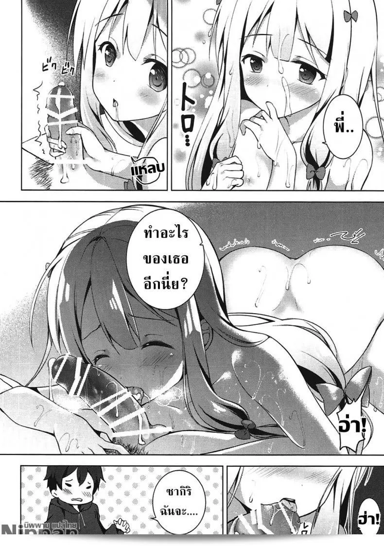 ความผิดของพี่ที่ทำให้ฉันกลายเป็นนักวาดลามก (SC2017 Summer) [TwinBox (Hanahanamaki, Sousouman)] How to Nakadashi (Eromanga Sensei) 39