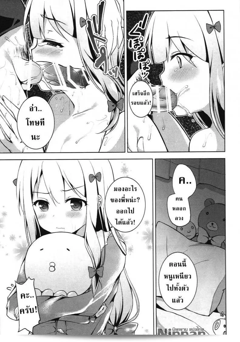 ความผิดของพี่ที่ทำให้ฉันกลายเป็นนักวาดลามก (SC2017 Summer) [TwinBox (Hanahanamaki, Sousouman)] How to Nakadashi (Eromanga Sensei) 41