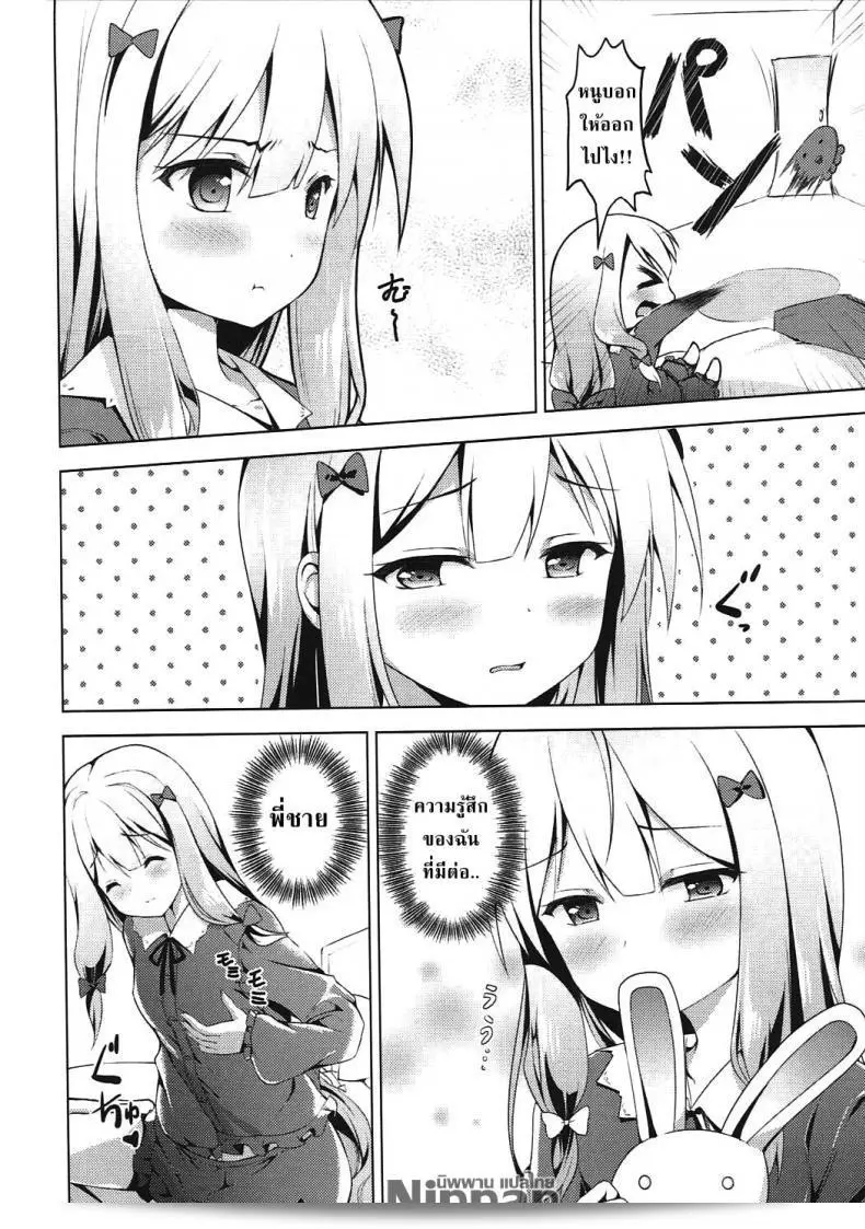 ความผิดของพี่ที่ทำให้ฉันกลายเป็นนักวาดลามก (SC2017 Summer) [TwinBox (Hanahanamaki, Sousouman)] How to Nakadashi (Eromanga Sensei) 43
