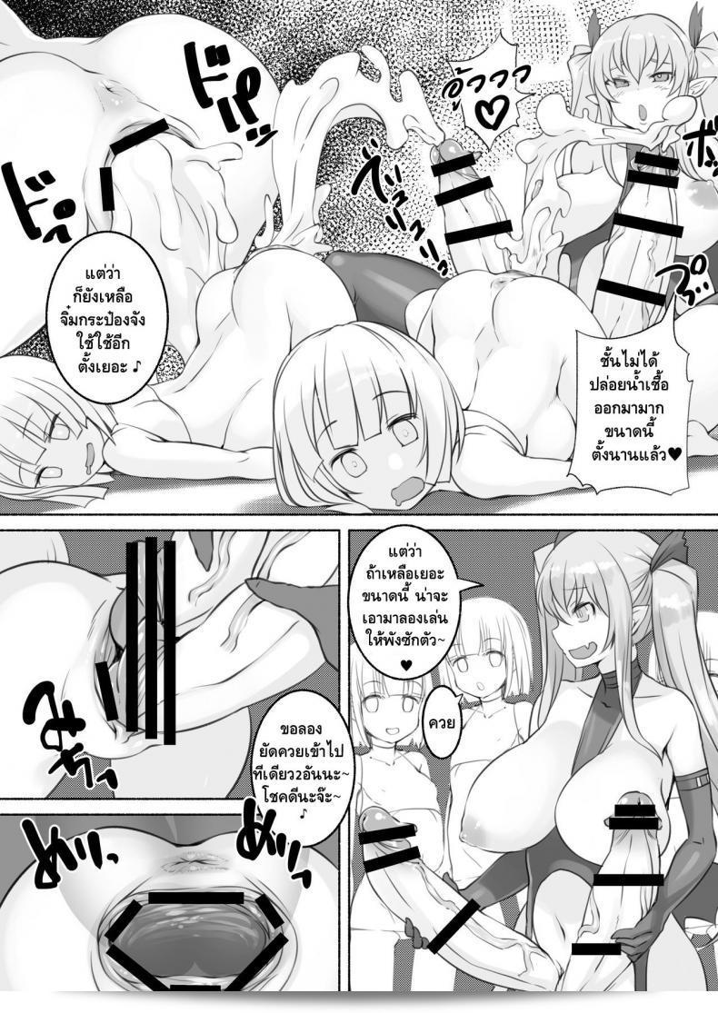 ซัคคิวบัส จัดงานแก๊ง [Askray (Bosshi)] Inma-San no Onaho Jijyou 21