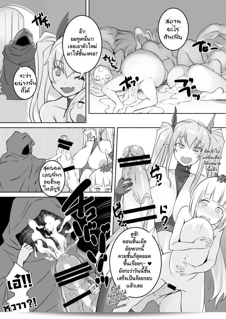 ซัคคิวบัส จัดงานแก๊ง [Askray (Bosshi)] Inma-San no Onaho Jijyou 29