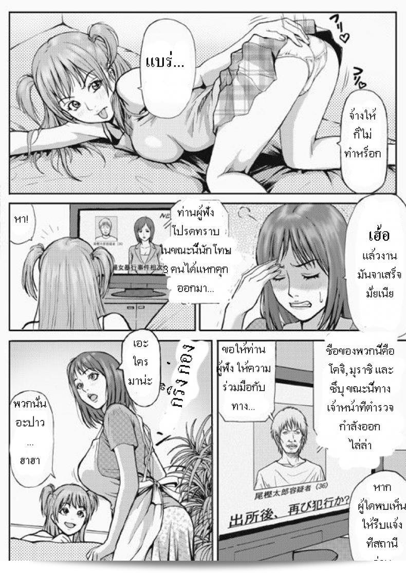 โจรบุกบ้าน [REDLIGHT] คิโยนิว โอยาโก เสือสุดแหล่ แม่หุบเขินและลูกสาวถูกข่มขืน 5
