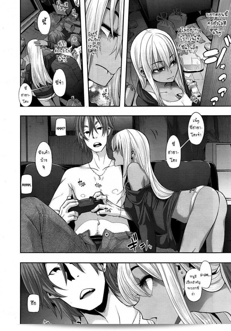 ผีเสื้อปีกหัก [ShindoLA] EMERGENCE ภาค 5 3