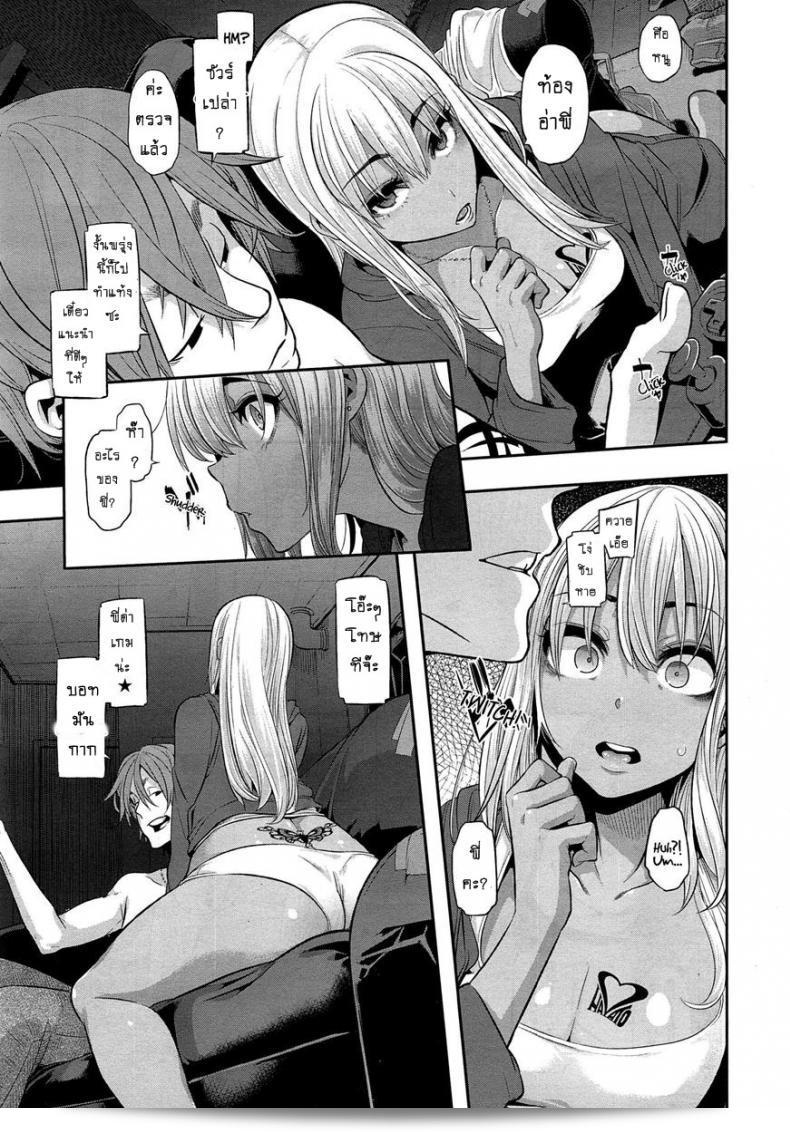 ผีเสื้อปีกหัก [ShindoLA] EMERGENCE ภาค 5 5