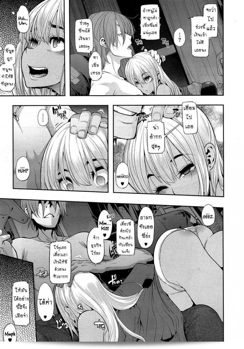 ผีเสื้อปีกหัก [ShindoLA] EMERGENCE ภาค 5 9