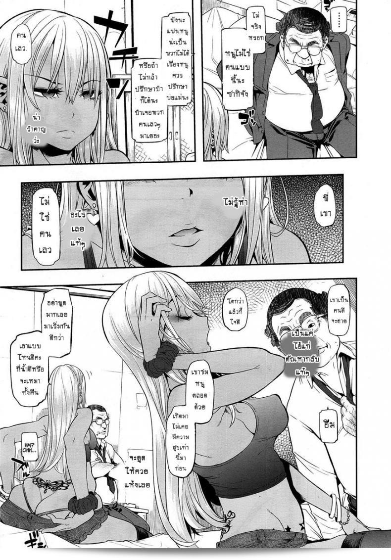 ผีเสื้อปีกหัก [ShindoLA] EMERGENCE ภาค 5 17