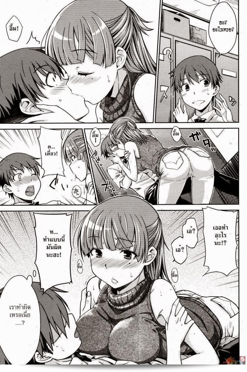 คืนนั้นของเรา [Okara] เป็นความลับของเราในตอนกลางคืน (การ์ตูน Kairakuten ปี 2012 เล่มที่ 09) 9