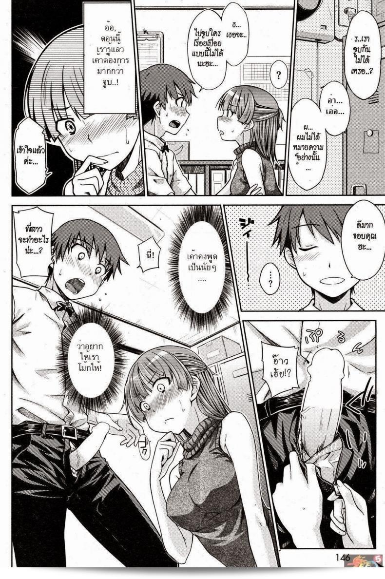 คืนนั้นของเรา [Okara] เป็นความลับของเราในตอนกลางคืน (การ์ตูน Kairakuten ปี 2012 เล่มที่ 09) 11