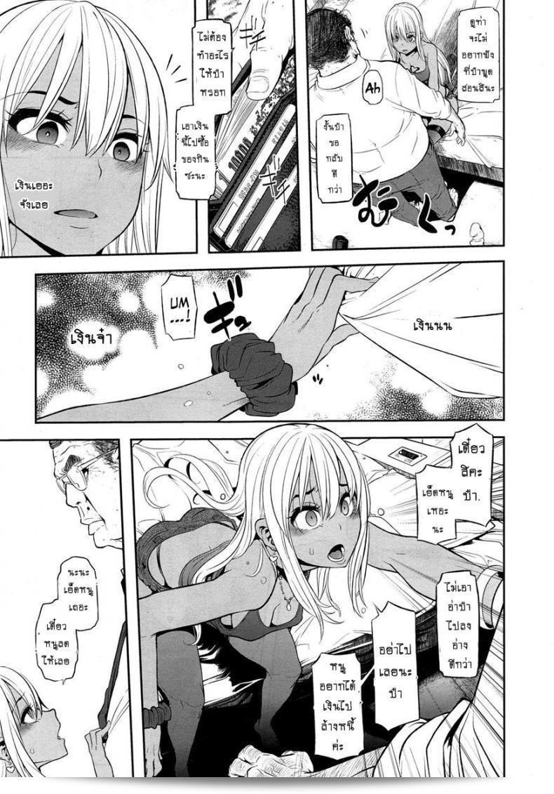 ผีเสื้อปีกหัก [ShindoLA] EMERGENCE ภาค 5 21