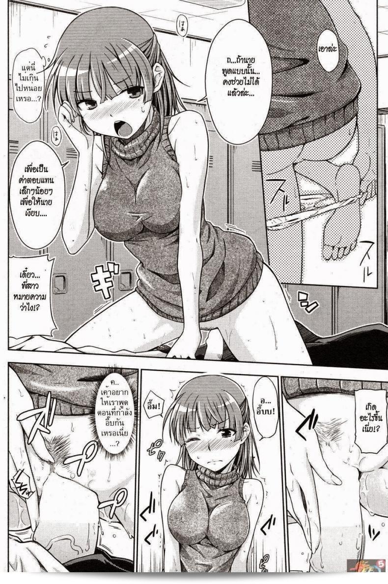 คืนนั้นของเรา [Okara] เป็นความลับของเราในตอนกลางคืน (การ์ตูน Kairakuten ปี 2012 เล่มที่ 09) 15