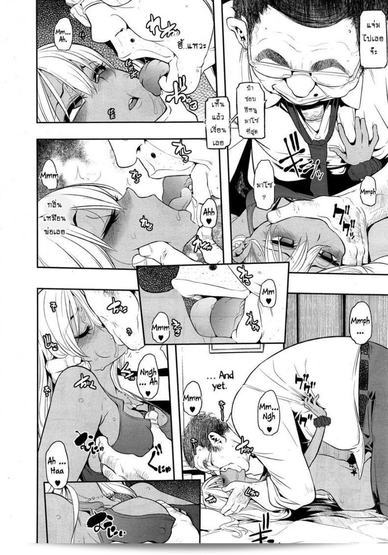 ผีเสื้อปีกหัก [ShindoLA] EMERGENCE ภาค 5 27