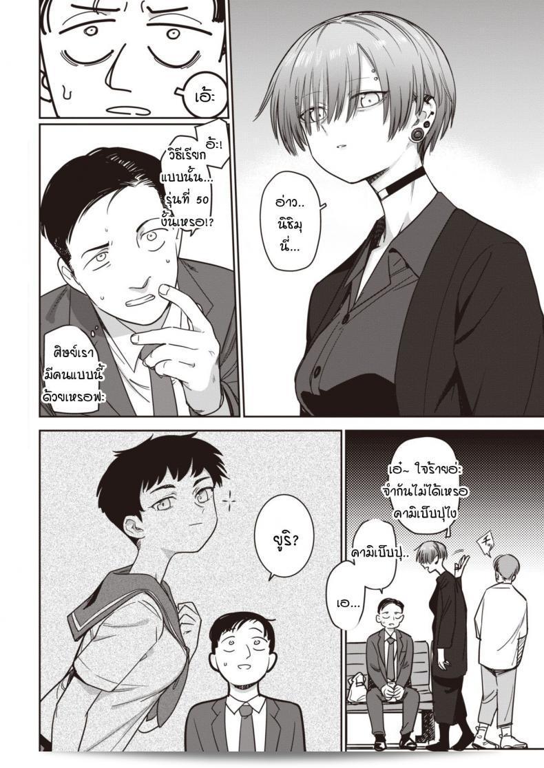 ฉันน่าเสียดายที่ไม่ได้พบเจอกับเพื่อนร่วมงาน [Syamonabe] Nukarumi นานมาก 3