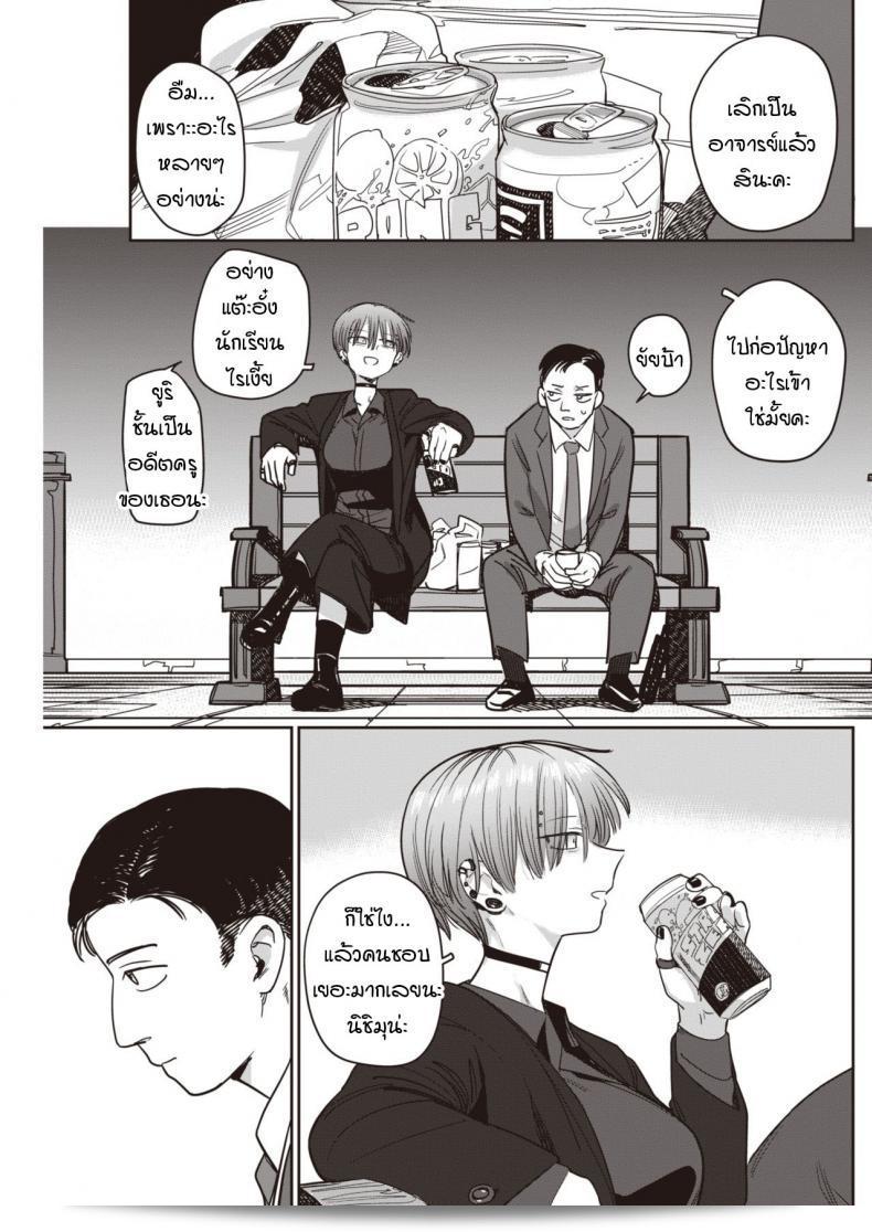 ฉันน่าเสียดายที่ไม่ได้พบเจอกับเพื่อนร่วมงาน [Syamonabe] Nukarumi นานมาก 5