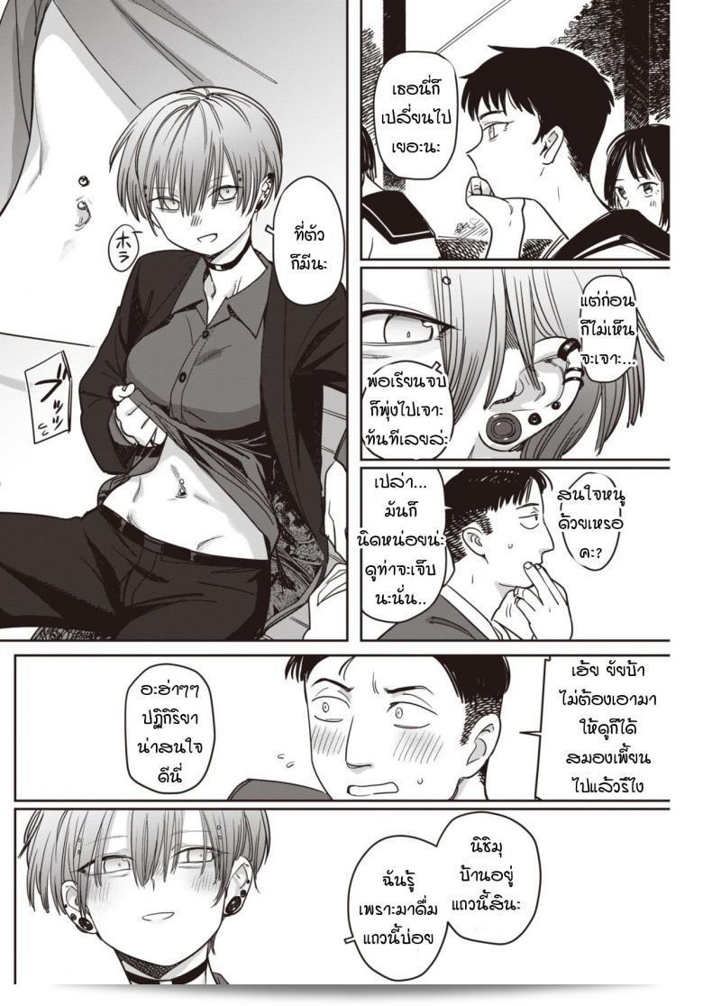 ฉันน่าเสียดายที่ไม่ได้พบเจอกับเพื่อนร่วมงาน [Syamonabe] Nukarumi นานมาก 7