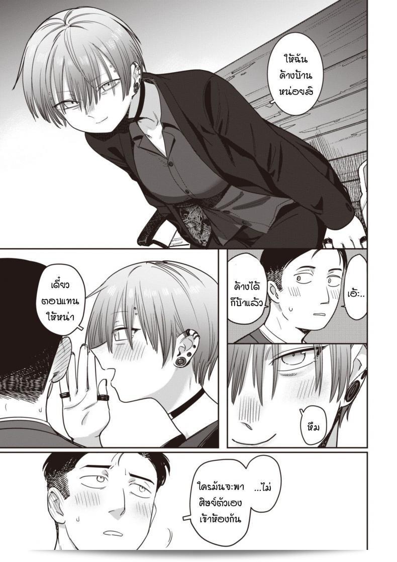 ฉันน่าเสียดายที่ไม่ได้พบเจอกับเพื่อนร่วมงาน [Syamonabe] Nukarumi นานมาก 9