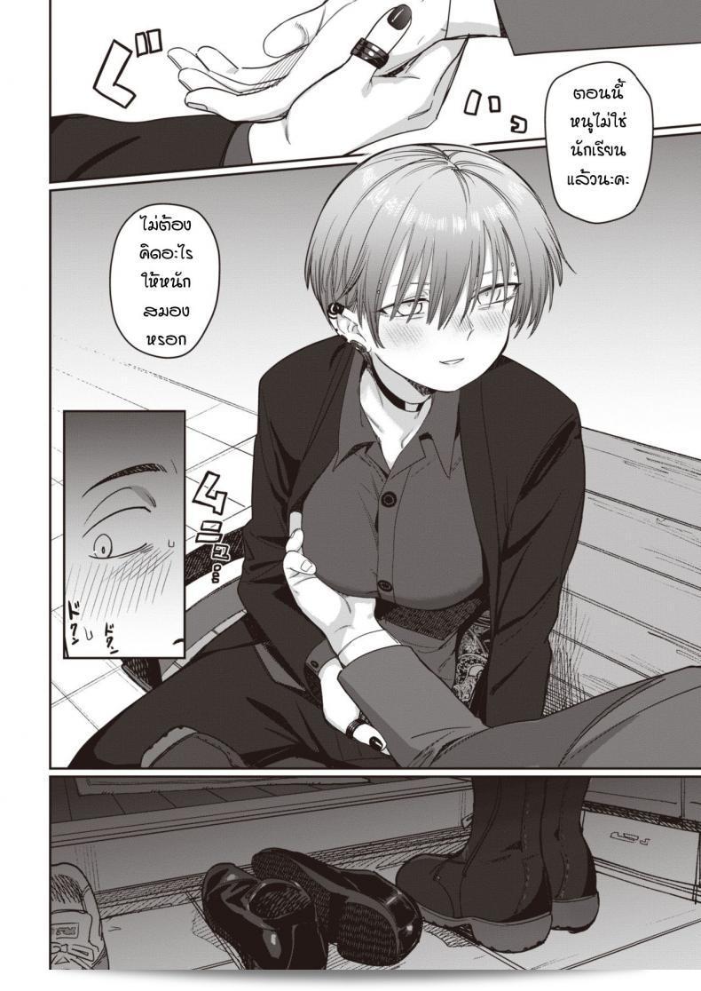 ฉันน่าเสียดายที่ไม่ได้พบเจอกับเพื่อนร่วมงาน [Syamonabe] Nukarumi นานมาก 11