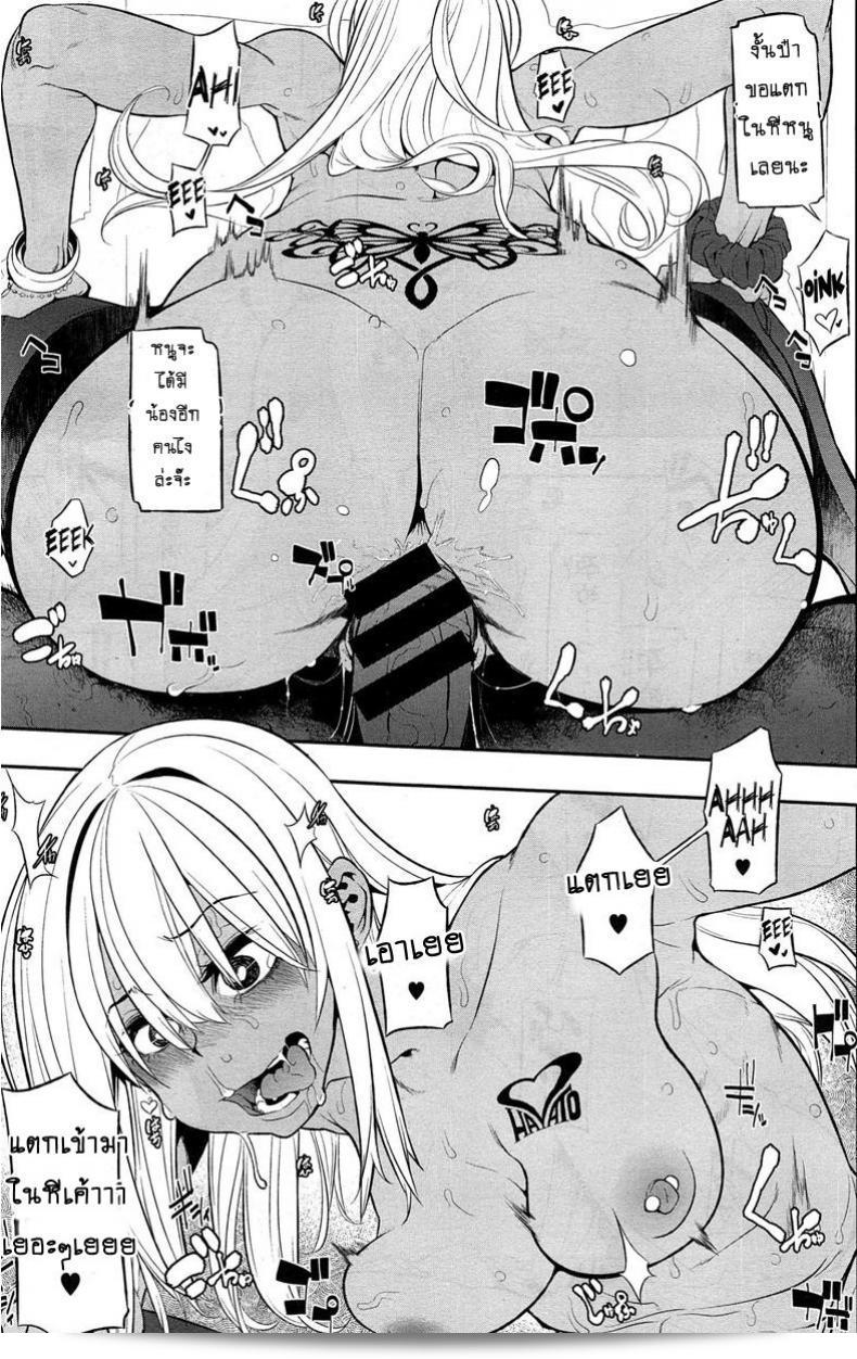 ผีเสื้อปีกหัก [ShindoLA] EMERGENCE ภาค 5 49