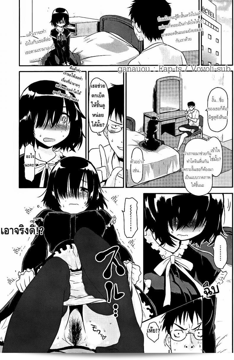 ขอลายเซ็นหน่อยครับ
[Mozu] อ่านในรัก 3