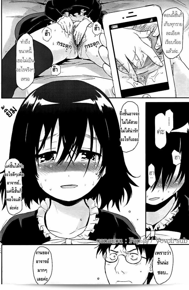 ขอลายเซ็นหน่อยครับ
[Mozu] อ่านในรัก 9