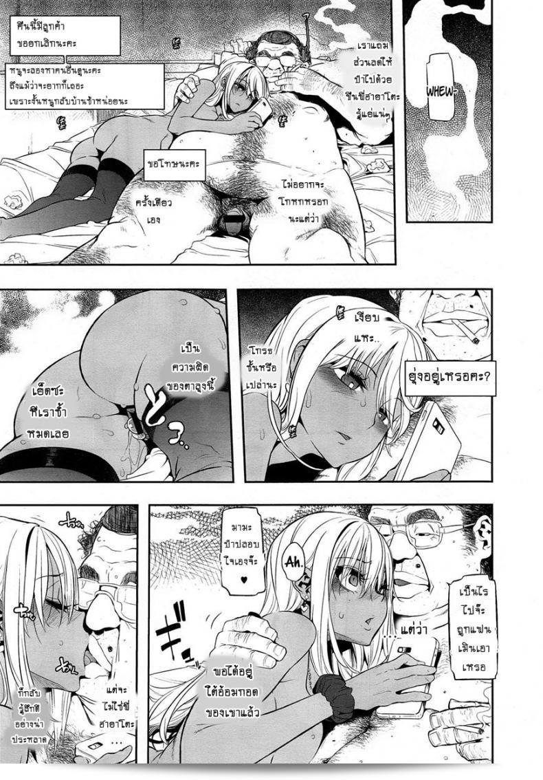 ผีเสื้อปีกหัก [ShindoLA] EMERGENCE ภาค 5 57