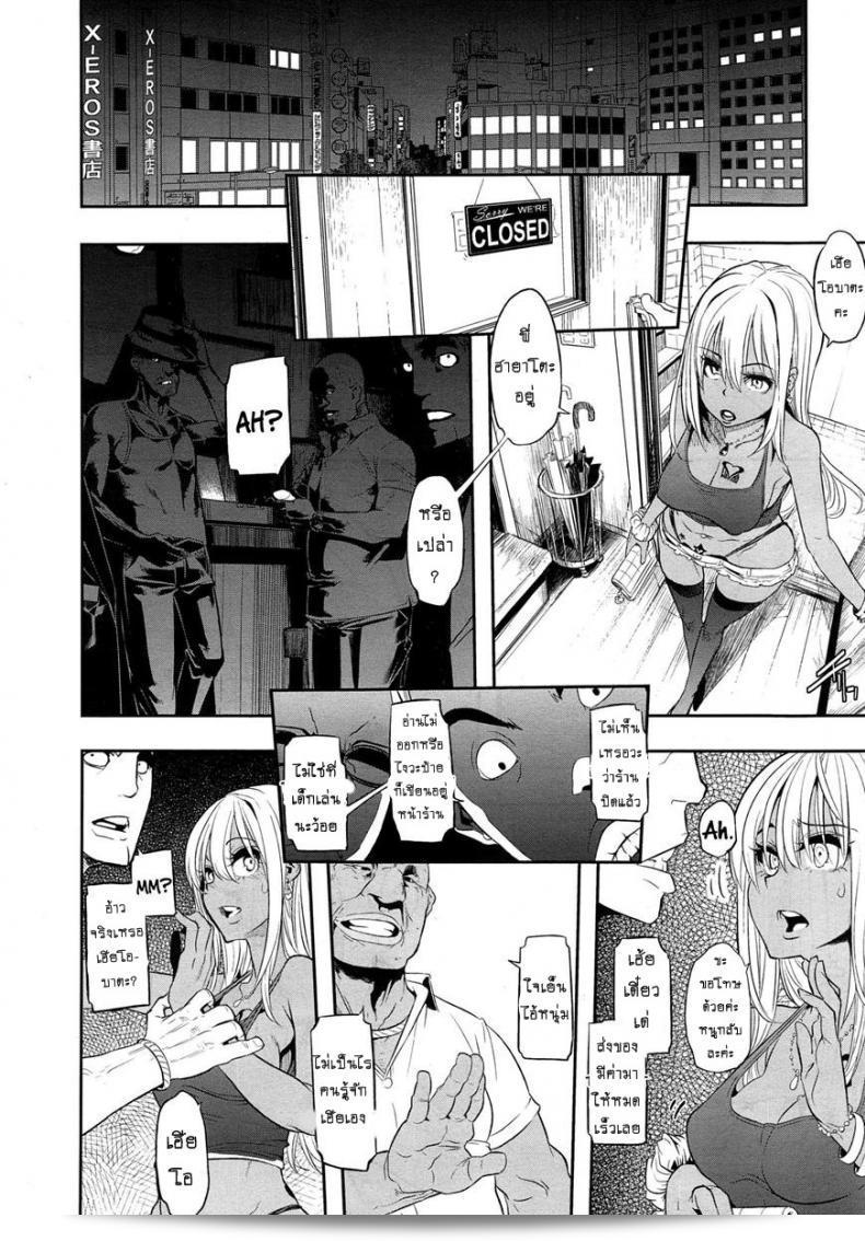 ผีเสื้อปีกหัก [ShindoLA] EMERGENCE ภาค 5 59