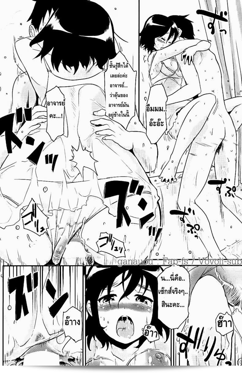 ขอลายเซ็นหน่อยครับ
[Mozu] อ่านในรัก 25