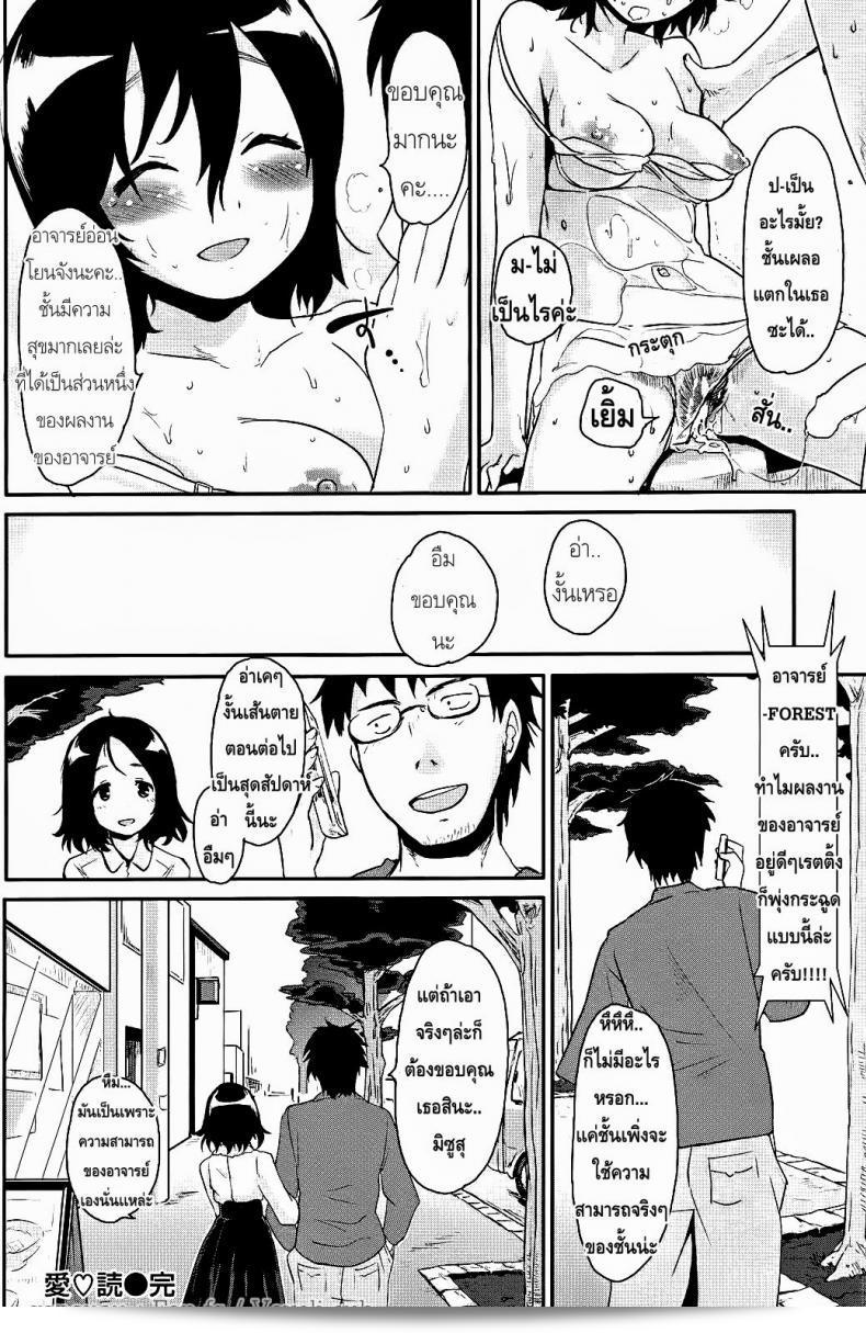ขอลายเซ็นหน่อยครับ
[Mozu] อ่านในรัก 29