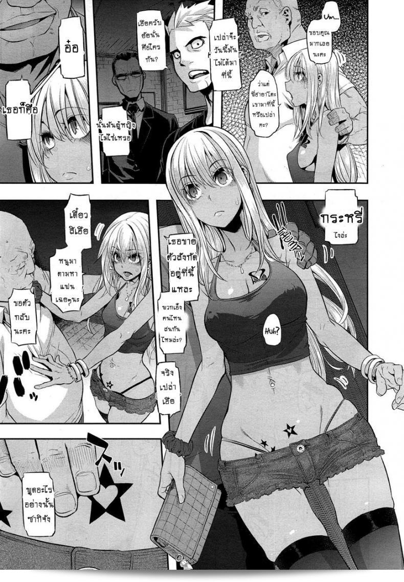 ผีเสื้อปีกหัก [ShindoLA] EMERGENCE ภาค 5 61