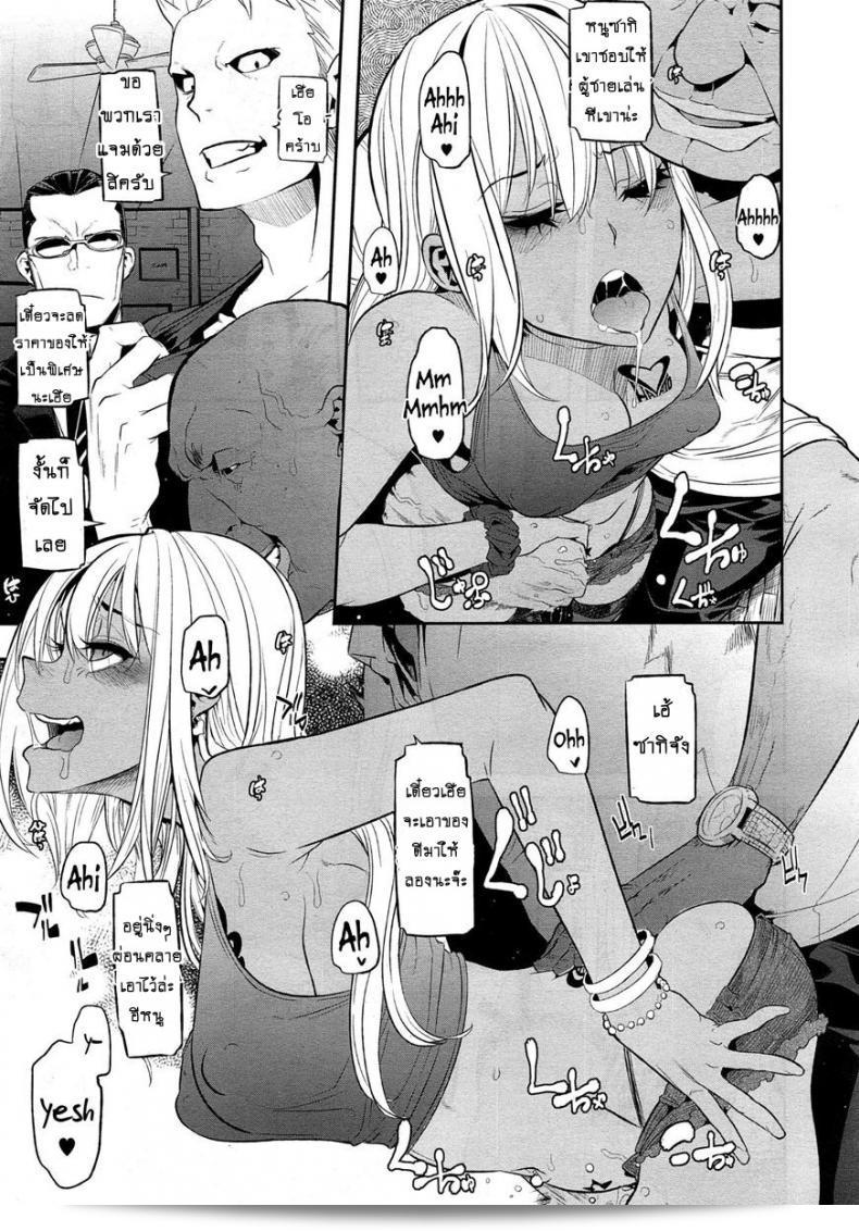 ผีเสื้อปีกหัก [ShindoLA] EMERGENCE ภาค 5 65