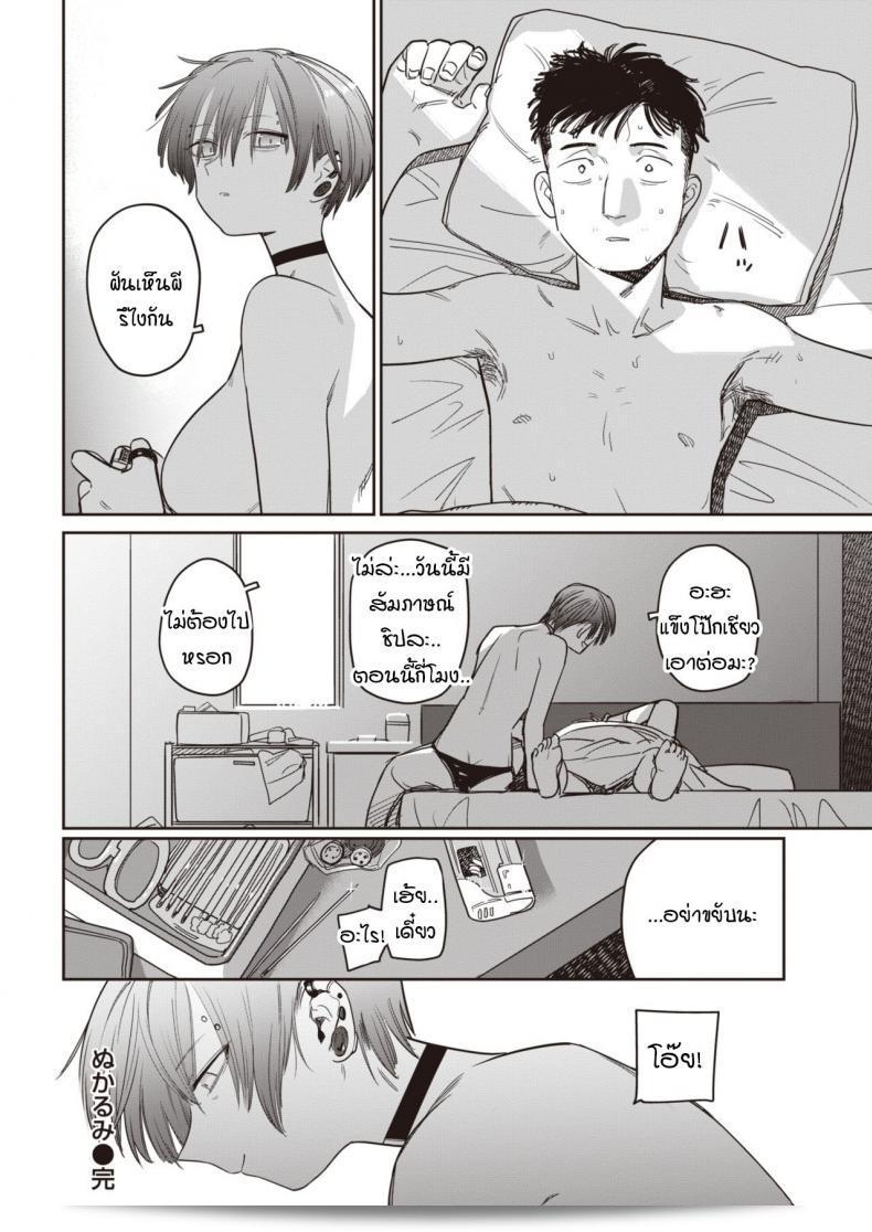 ฉันน่าเสียดายที่ไม่ได้พบเจอกับเพื่อนร่วมงาน [Syamonabe] Nukarumi นานมาก 43