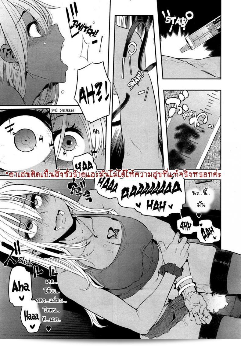 ผีเสื้อปีกหัก [ShindoLA] EMERGENCE ภาค 5 69