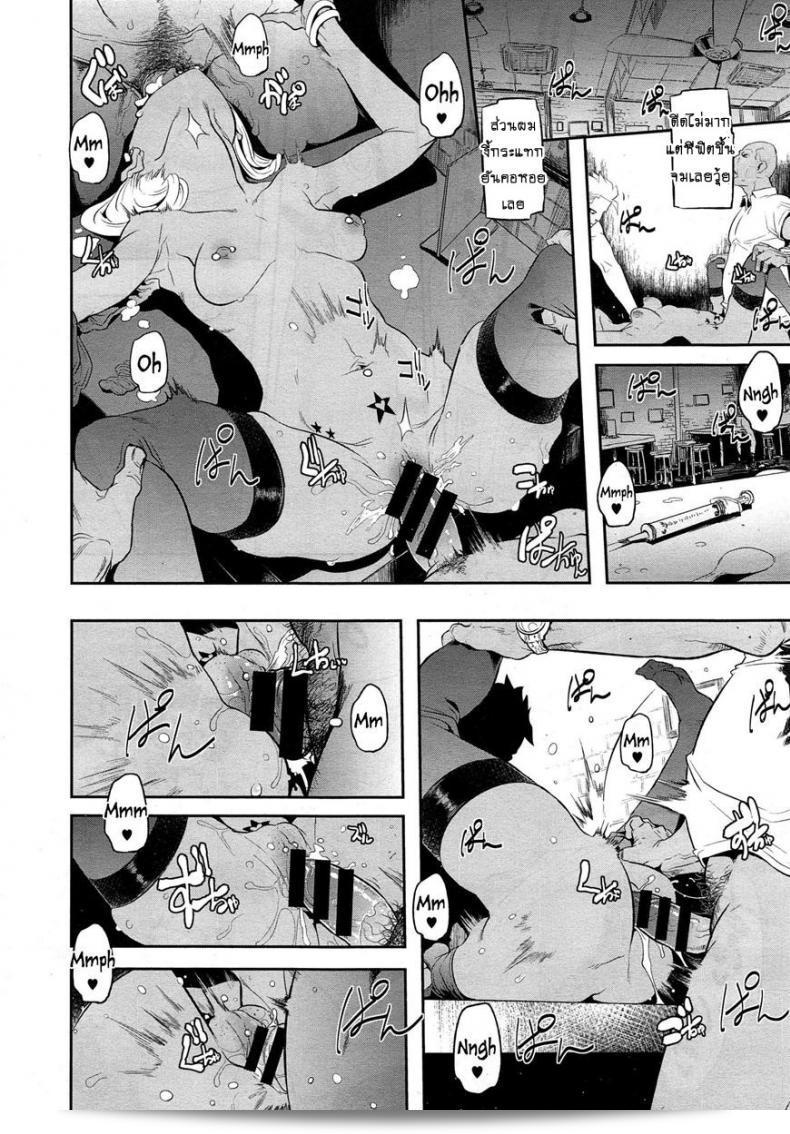 ผีเสื้อปีกหัก [ShindoLA] EMERGENCE ภาค 5 71