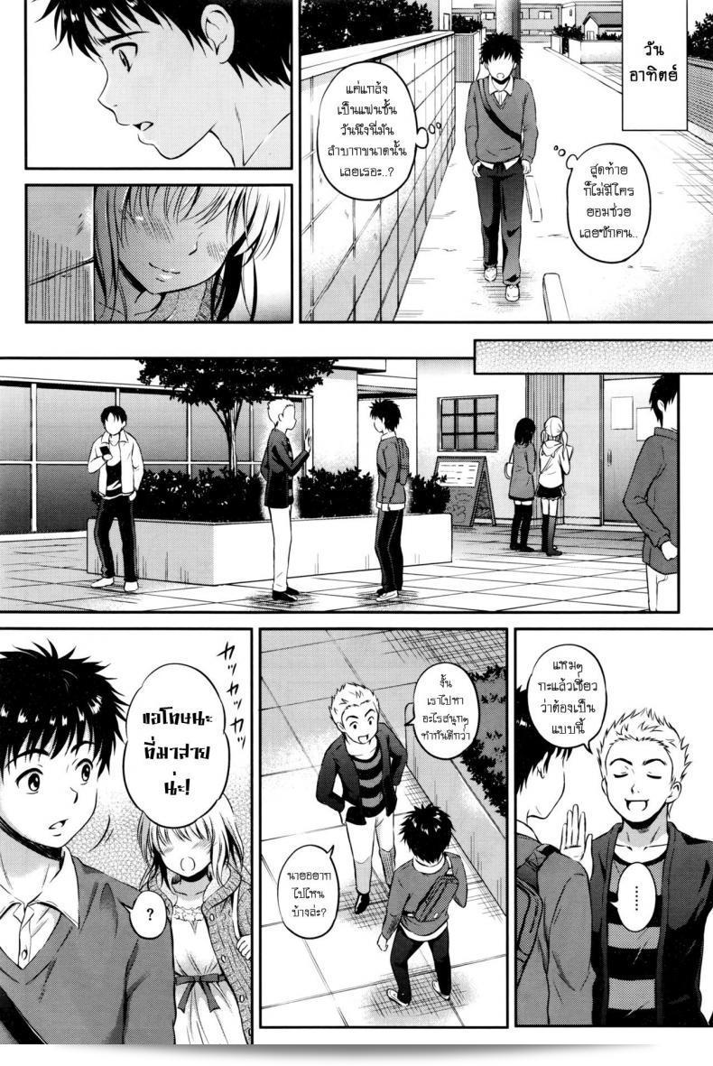 เราควรทำอย่างไรให้เขารู้ว่าเรารักเธอ [Hanafuda Sakurano] อย่างไรบ้างให้มี Love Approach 7