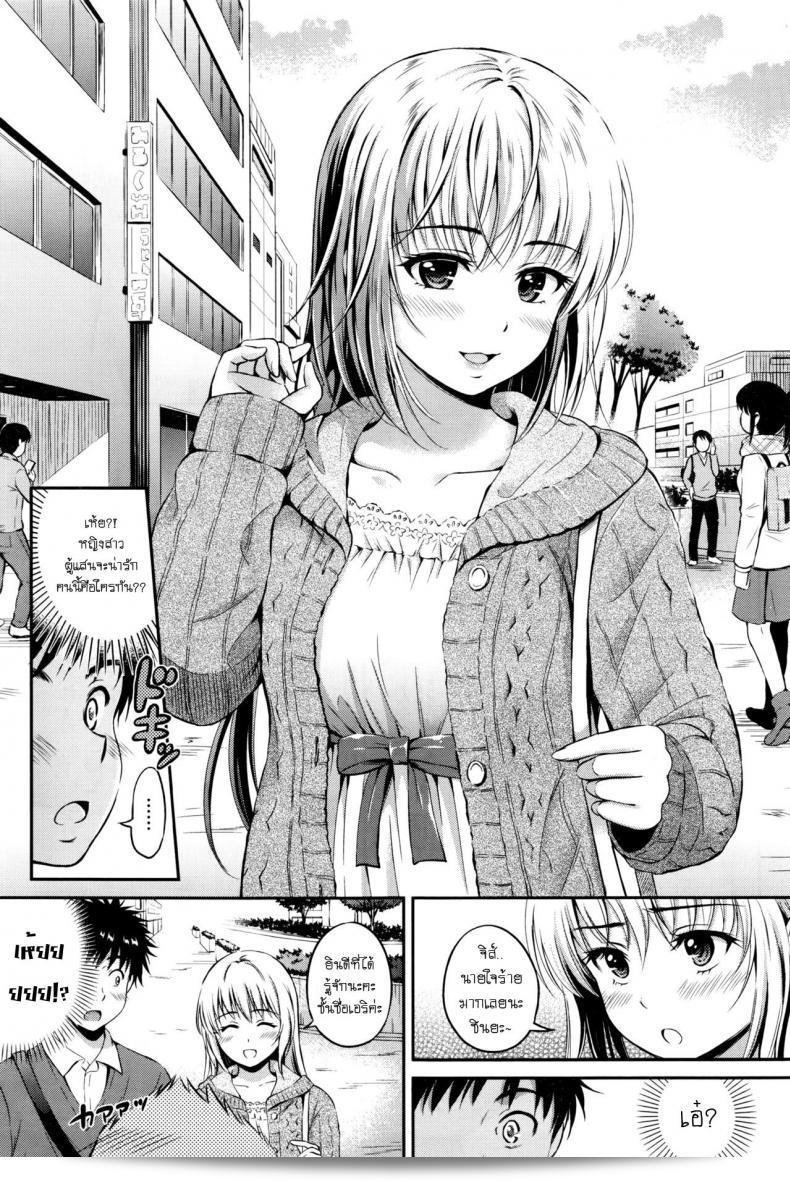 เราควรทำอย่างไรให้เขารู้ว่าเรารักเธอ [Hanafuda Sakurano] อย่างไรบ้างให้มี Love Approach 9