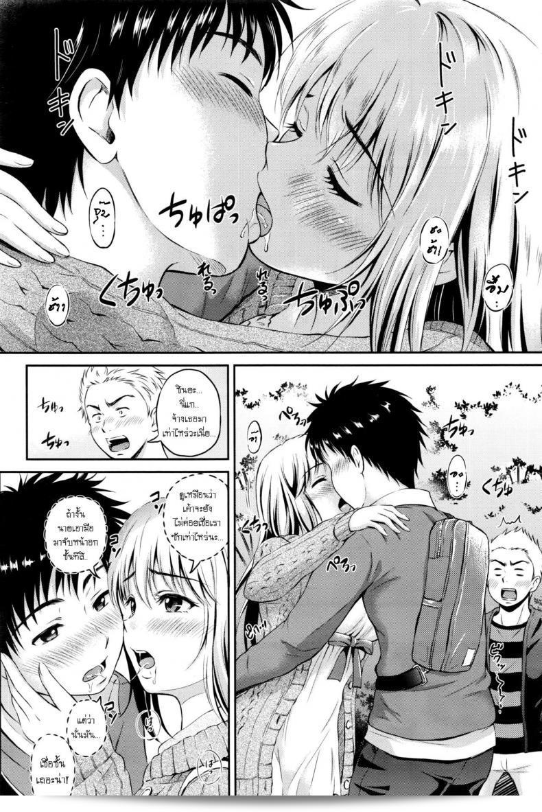 เราควรทำอย่างไรให้เขารู้ว่าเรารักเธอ [Hanafuda Sakurano] อย่างไรบ้างให้มี Love Approach 19