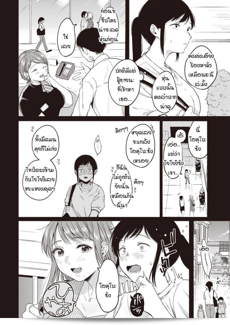การตอบโต้ของออนะกะ เอมิ คุโตะเงี่ย counter 7