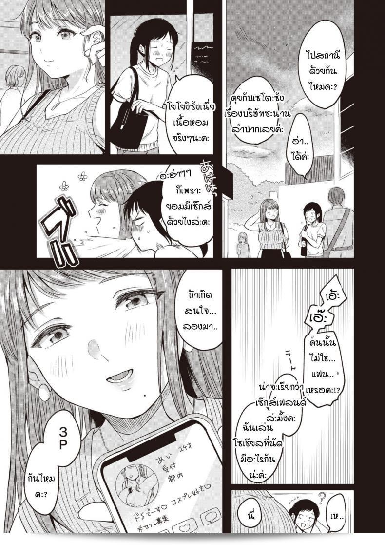 การตอบโต้ของออนะกะ เอมิ คุโตะเงี่ย counter 9