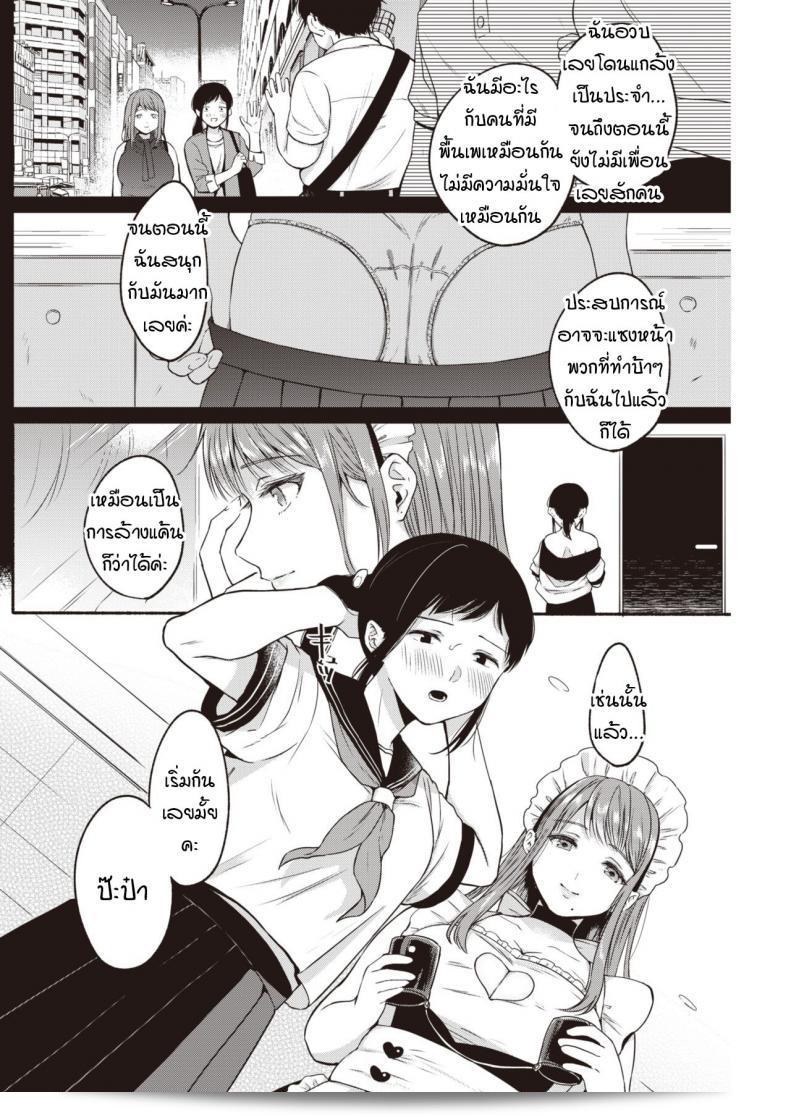 การตอบโต้ของออนะกะ เอมิ คุโตะเงี่ย counter 11