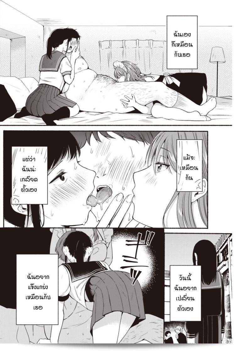 การตอบโต้ของออนะกะ เอมิ คุโตะเงี่ย counter 15