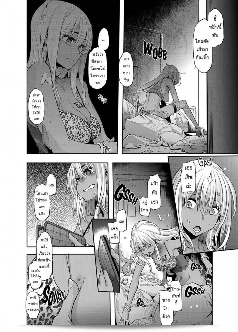 ผีเสื้อปีกหัก [ShindoLA] EMERGENCE ภาค 6 ได้มาเเล้วครับ! 3